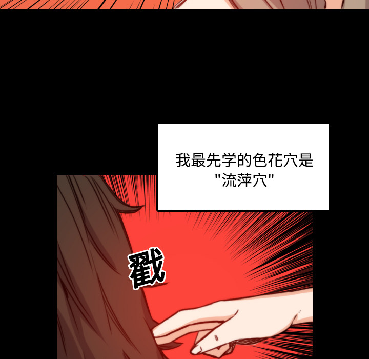 [Manhwa] Colored flower hole Fantasy, big breasts#[120P]-89