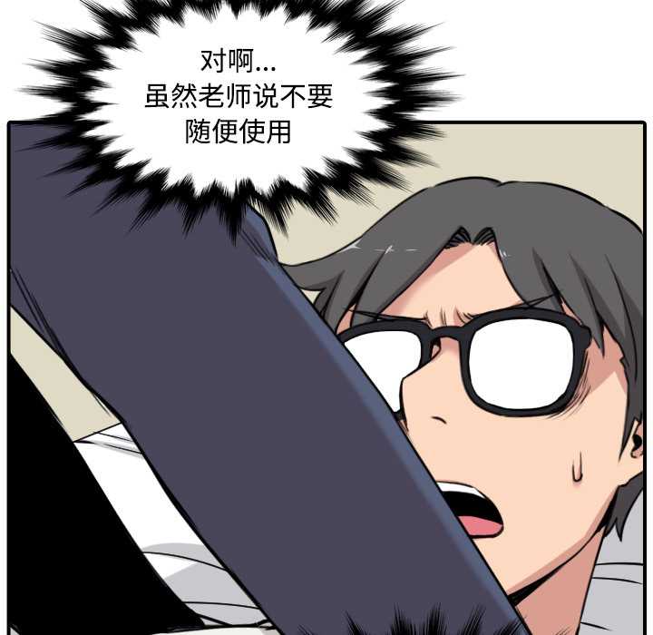 [Manhwa] Colored flower hole Fantasy, big breasts#[118P]-100