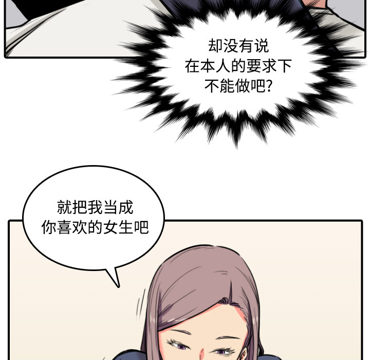 [Manhwa] Colored flower hole Fantasy, big breasts#[118P]-101