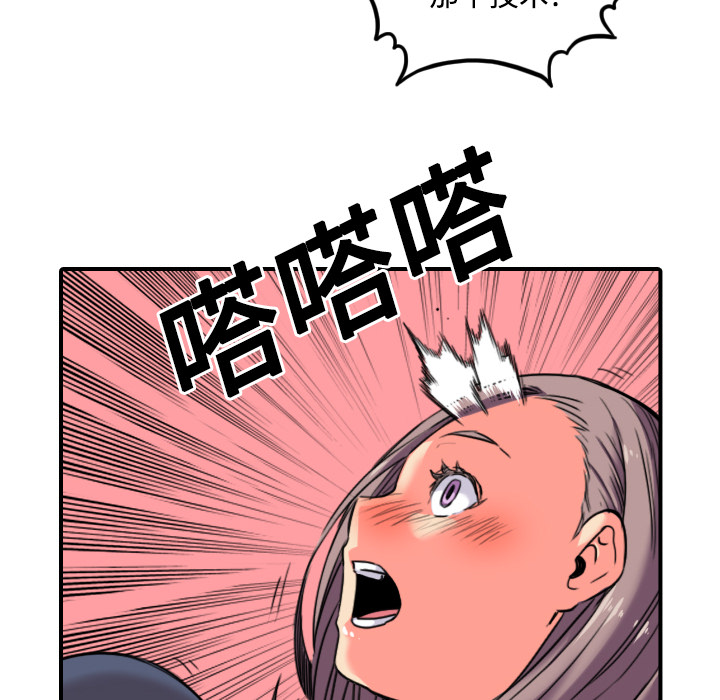 [Manhwa] Colored flower hole Fantasy, big breasts#[118P]-104