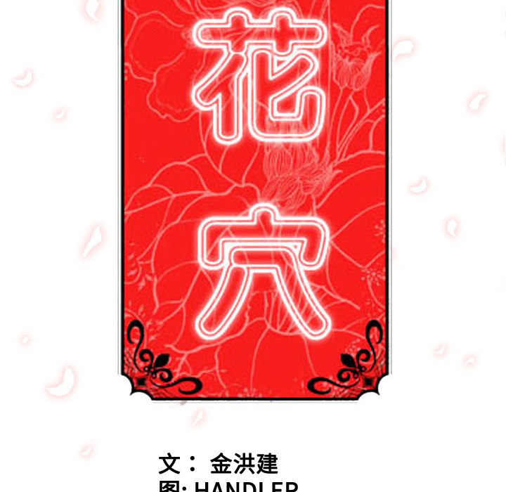 [Manhwa] Colored flower hole Fantasy, big breasts#[118P]-117