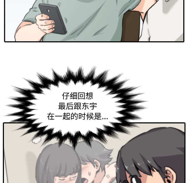 [Manhwa] Colored flower hole Fantasy, big breasts#[118P]-20
