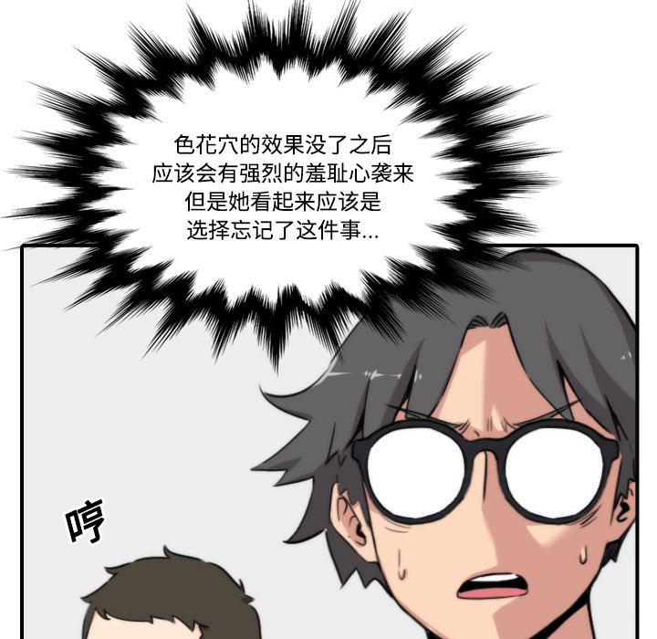 [Manhwa] Colored flower hole Fantasy, big breasts#[118P]-36