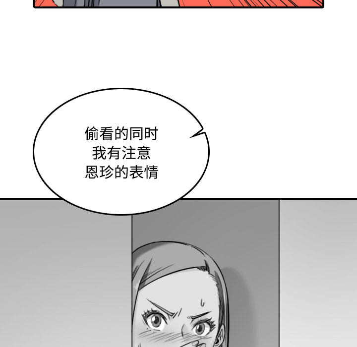 [Manhwa] Colored flower hole Fantasy, big breasts#[118P]-75