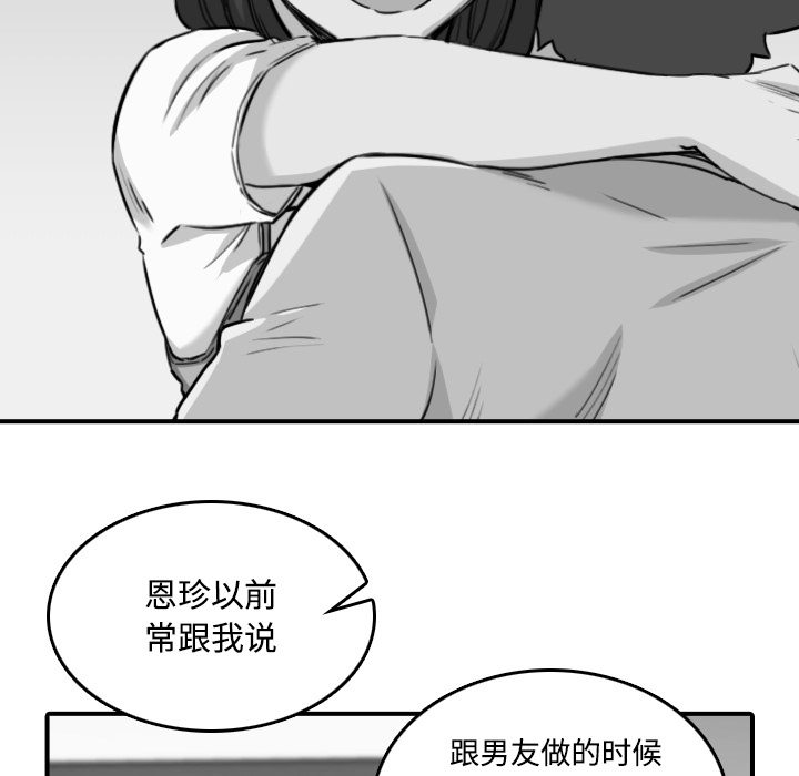 [Manhwa] Colored flower hole Fantasy, big breasts#[118P]-79