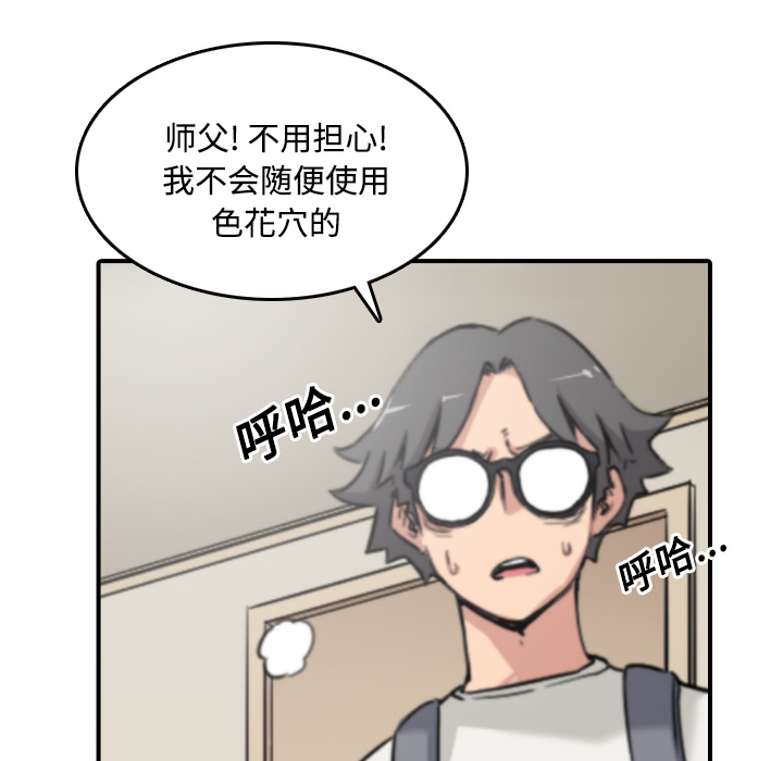 [Manhwa] Colored flower hole Fantasy, big breasts#[118P]-8
