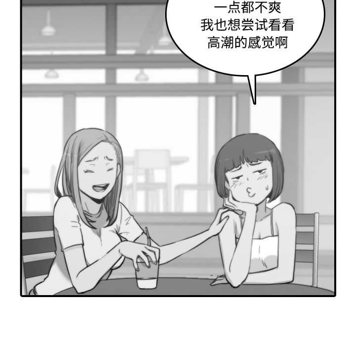 [Manhwa] Colored flower hole Fantasy, big breasts#[118P]-80