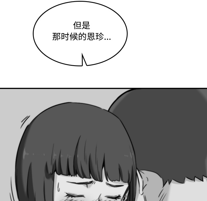 [Manhwa] Colored flower hole Fantasy, big breasts#[118P]-81
