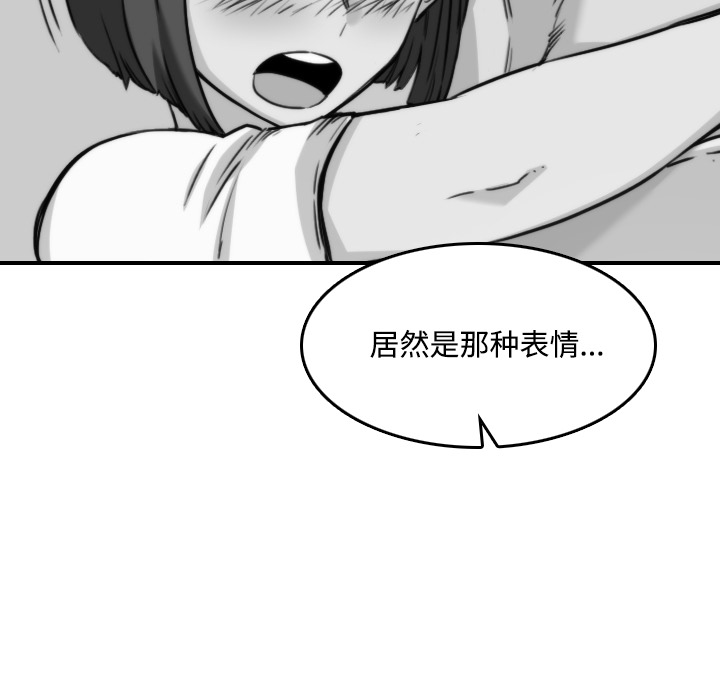 [Manhwa] Colored flower hole Fantasy, big breasts#[118P]-82