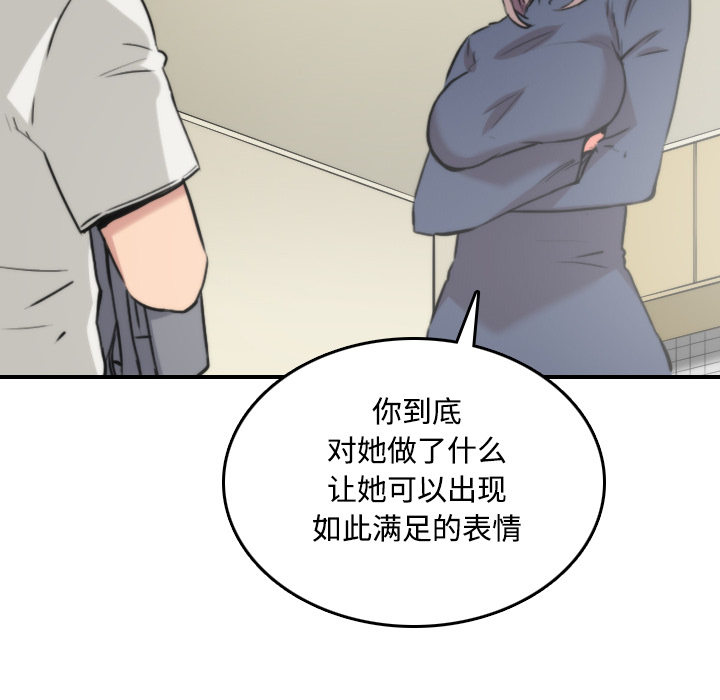 [Manhwa] Colored flower hole Fantasy, big breasts#[118P]-84