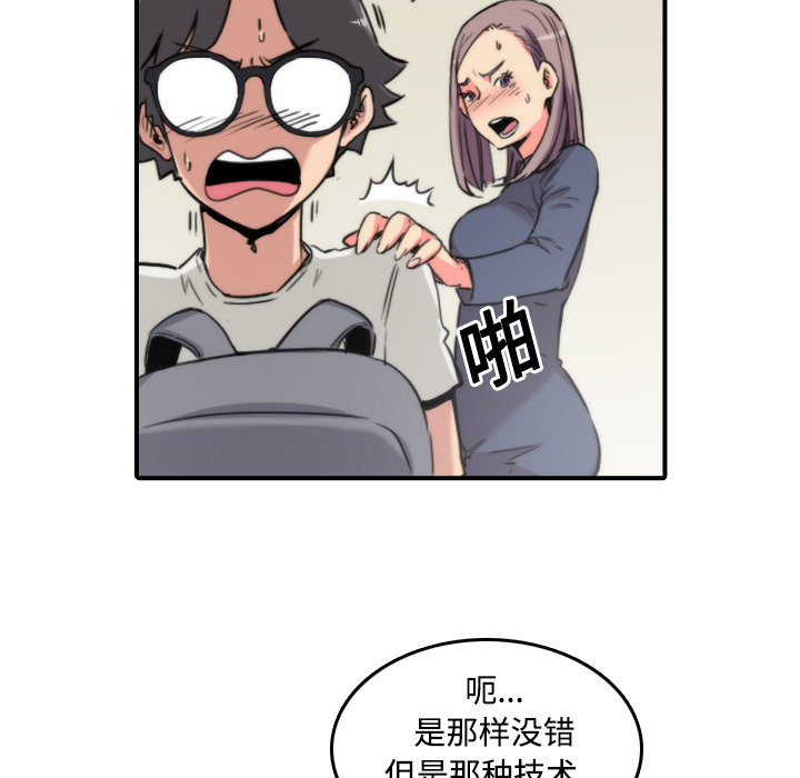 [Manhwa] Colored flower hole Fantasy, big breasts#[118P]-90
