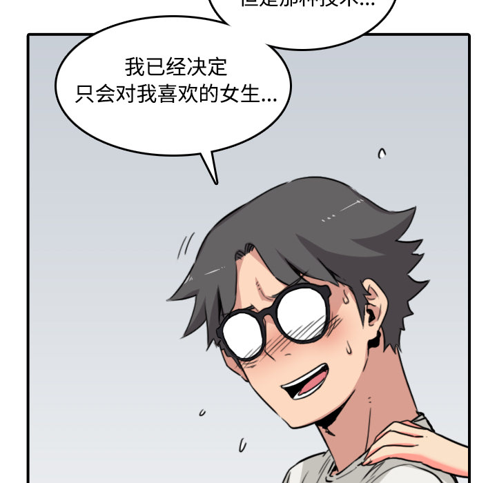 [Manhwa] Colored flower hole Fantasy, big breasts#[118P]-91