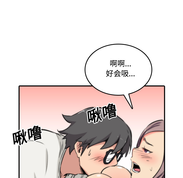 [韩国漫画] 色花穴 奇幻,巨乳大奶#[109P]-10