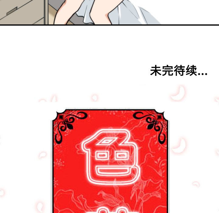 [韩国漫画] 色花穴 奇幻,巨乳大奶#[109P]-107