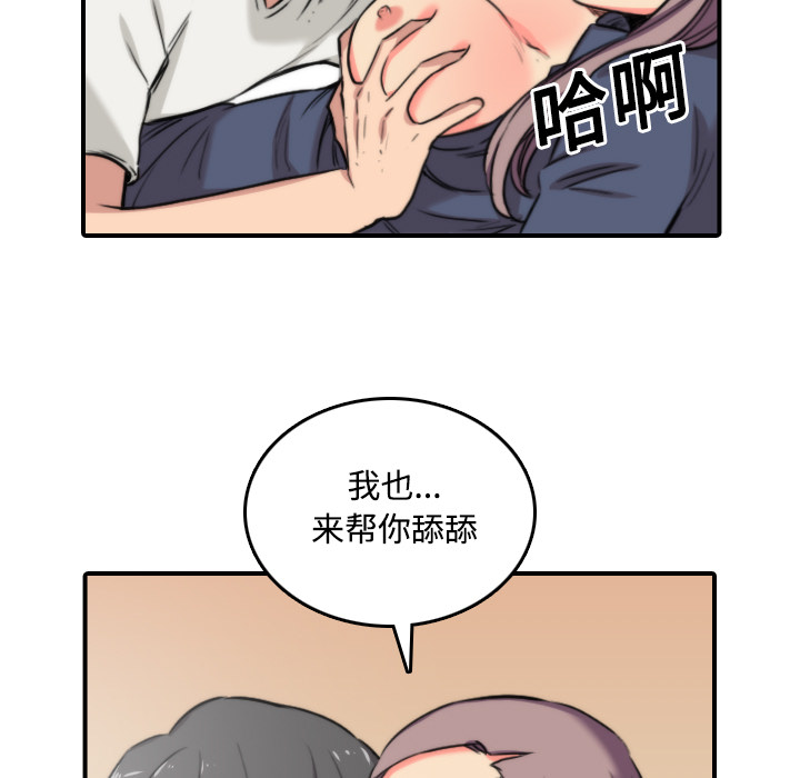 [韩国漫画] 色花穴 奇幻,巨乳大奶#[109P]-11