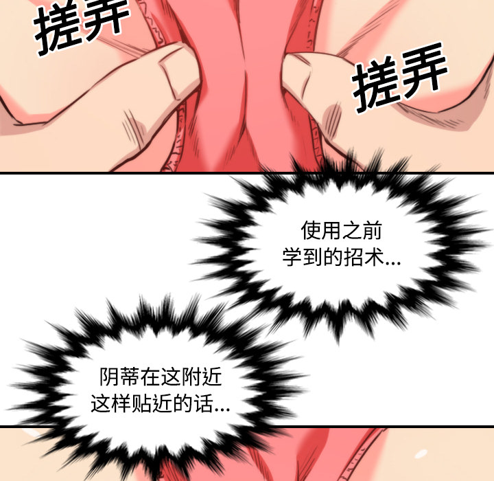 [韩国漫画] 色花穴 奇幻,巨乳大奶#[109P]-16