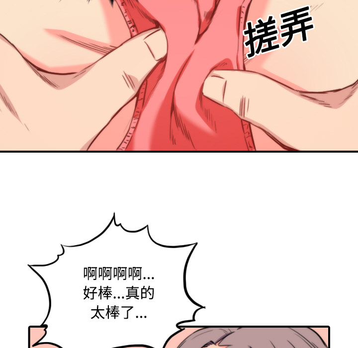 [韩国漫画] 色花穴 奇幻,巨乳大奶#[109P]-17