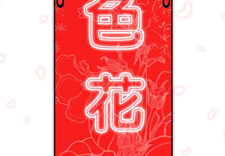 [韩国漫画] 色花穴 奇幻,巨乳大奶#[109P]-2