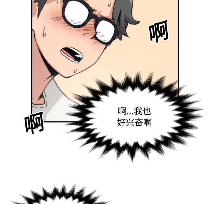 [韩国漫画] 色花穴 奇幻,巨乳大奶#[109P]-21