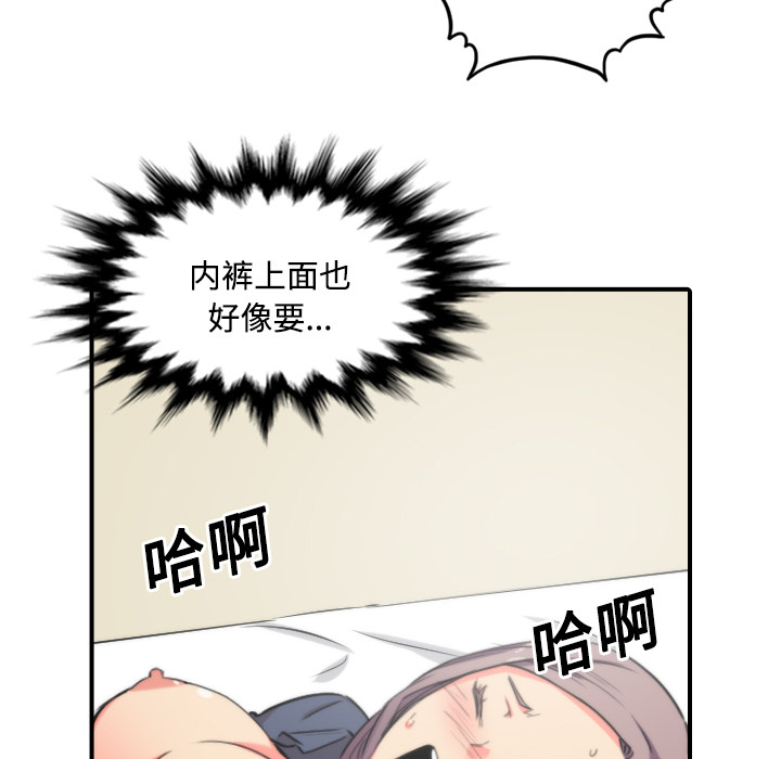 [韩国漫画] 色花穴 奇幻,巨乳大奶#[109P]-23