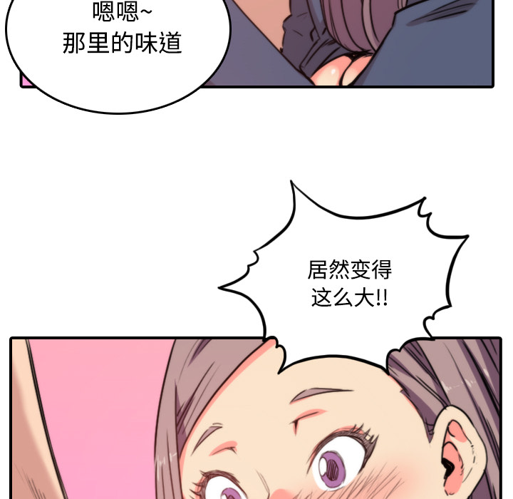 [韩国漫画] 色花穴 奇幻,巨乳大奶#[109P]-27