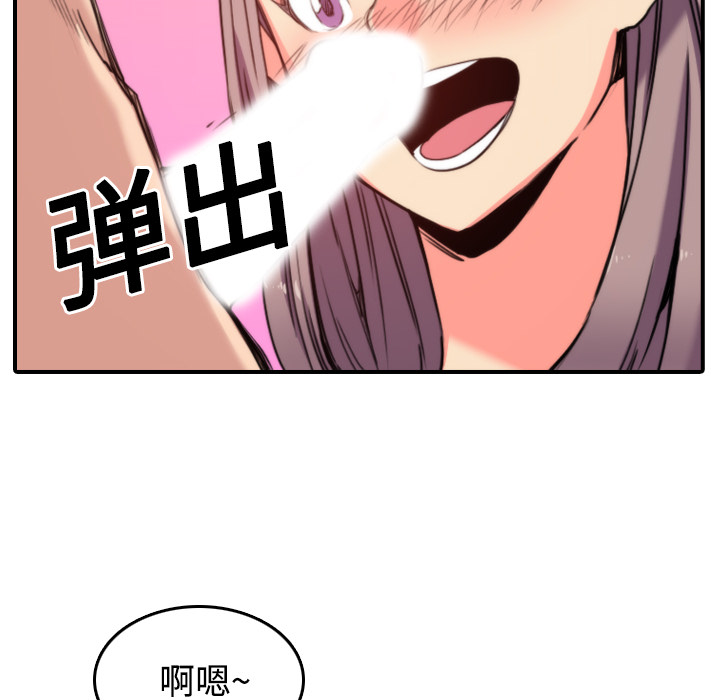 [韩国漫画] 色花穴 奇幻,巨乳大奶#[109P]-28