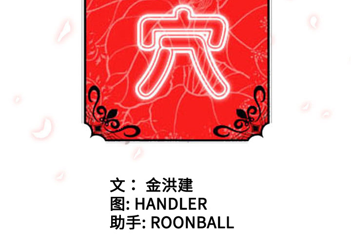 [韩国漫画] 色花穴 奇幻,巨乳大奶#[109P]-3