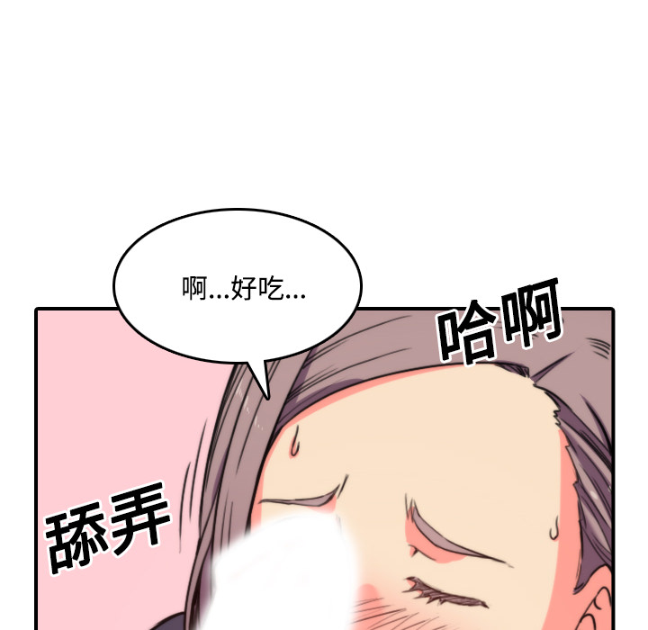 [韩国漫画] 色花穴 奇幻,巨乳大奶#[109P]-30