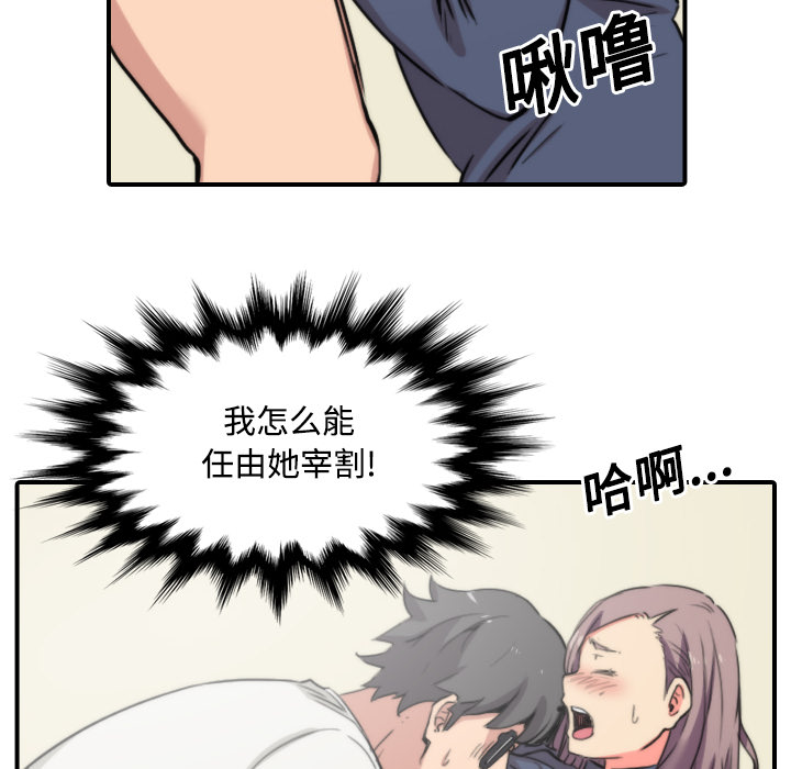 [韩国漫画] 色花穴 奇幻,巨乳大奶#[109P]-36