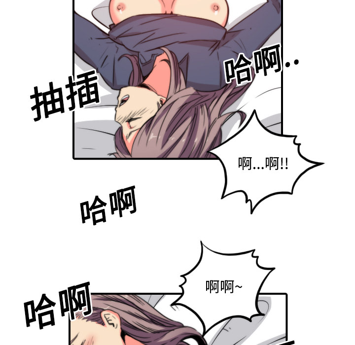 [韩国漫画] 色花穴 奇幻,巨乳大奶#[109P]-41