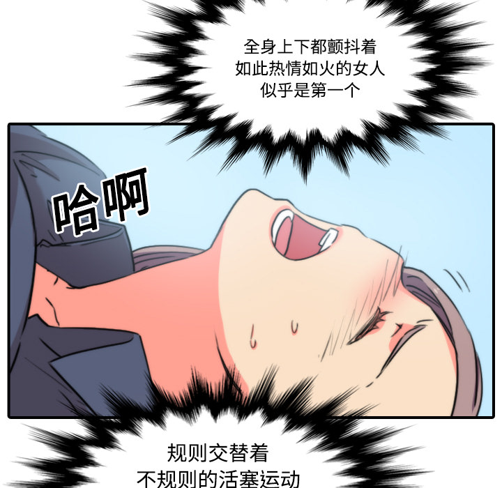 [韩国漫画] 色花穴 奇幻,巨乳大奶#[109P]-43