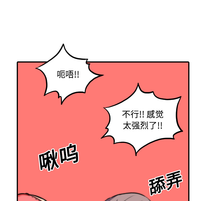 [韩国漫画] 色花穴 奇幻,巨乳大奶#[109P]-5