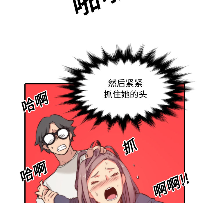 [韩国漫画] 色花穴 奇幻,巨乳大奶#[109P]-50
