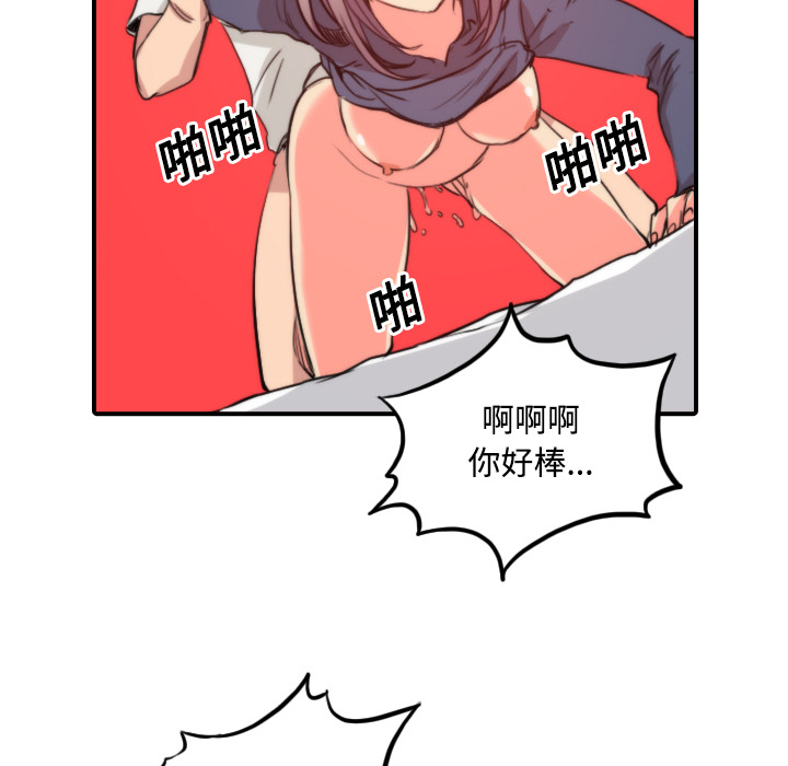 [韩国漫画] 色花穴 奇幻,巨乳大奶#[109P]-51