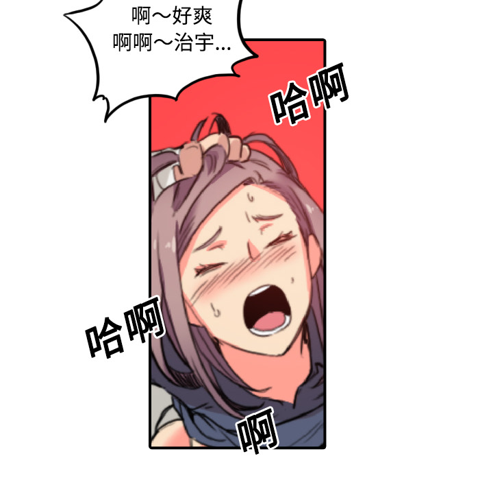 [韩国漫画] 色花穴 奇幻,巨乳大奶#[109P]-52