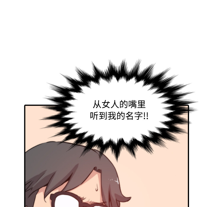 [韩国漫画] 色花穴 奇幻,巨乳大奶#[109P]-53