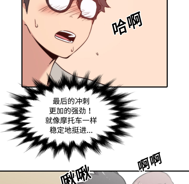 [韩国漫画] 色花穴 奇幻,巨乳大奶#[109P]-54