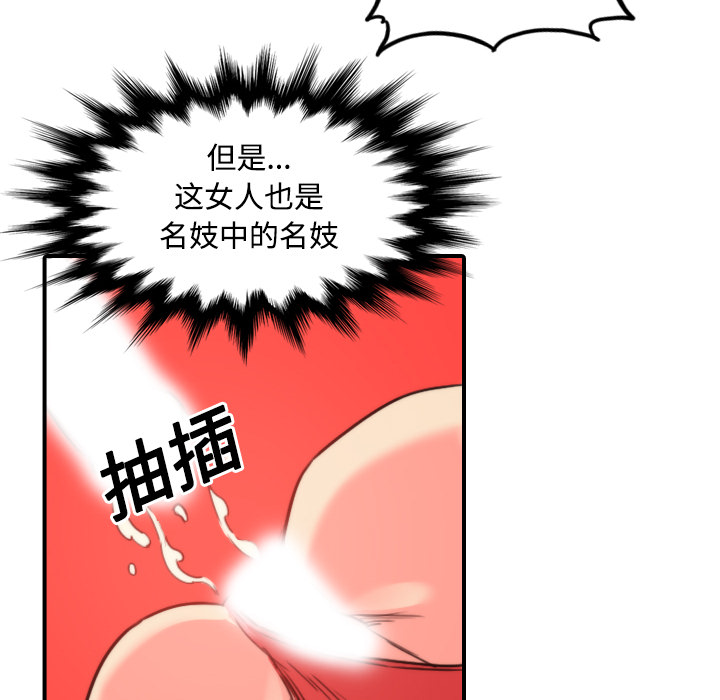 [韩国漫画] 色花穴 奇幻,巨乳大奶#[109P]-56