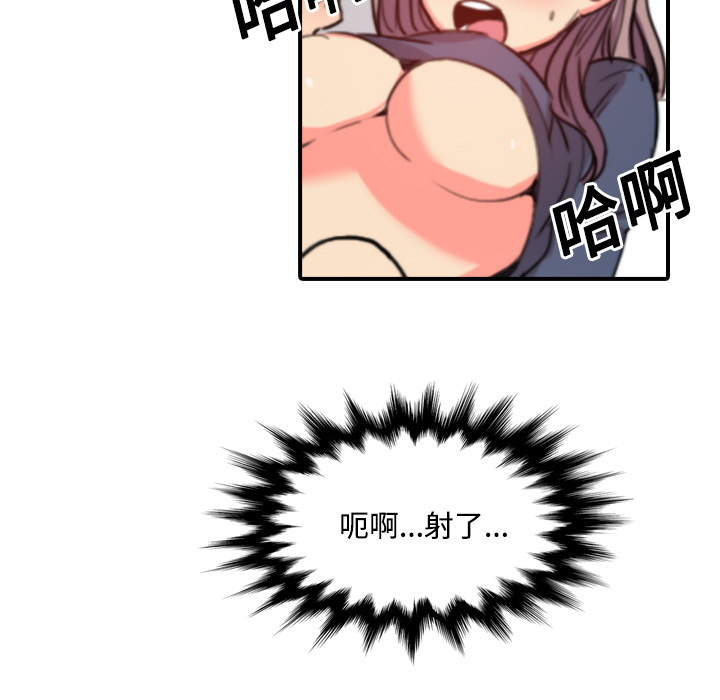 [韩国漫画] 色花穴 奇幻,巨乳大奶#[109P]-58
