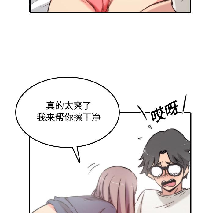 [韩国漫画] 色花穴 奇幻,巨乳大奶#[109P]-64