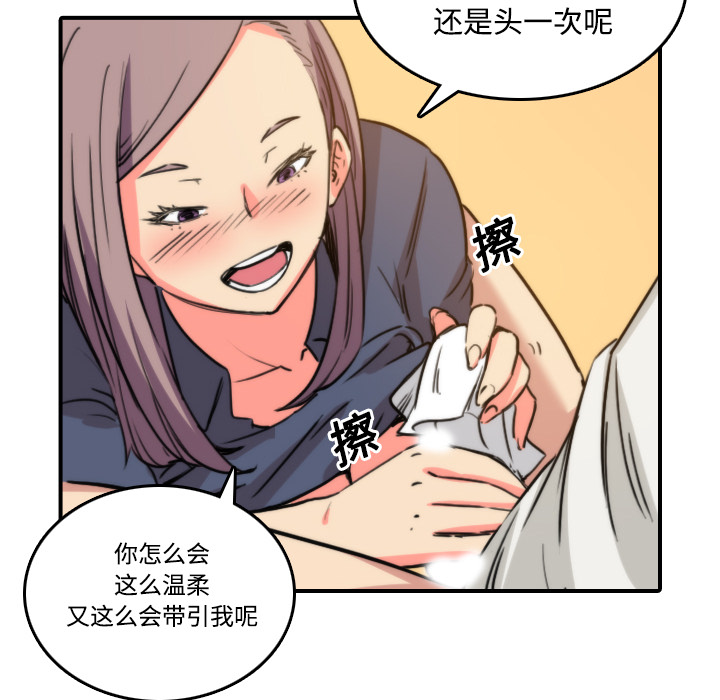 [韩国漫画] 色花穴 奇幻,巨乳大奶#[109P]-66