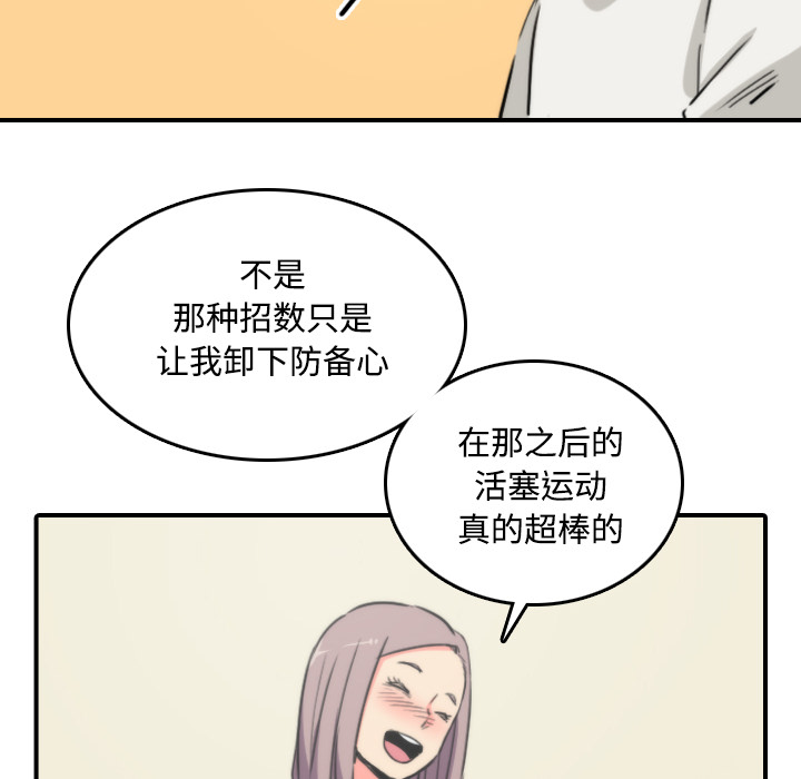 [韩国漫画] 色花穴 奇幻,巨乳大奶#[109P]-68