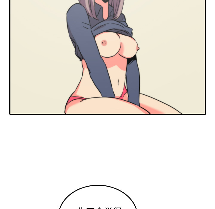 [韩国漫画] 色花穴 奇幻,巨乳大奶#[109P]-69