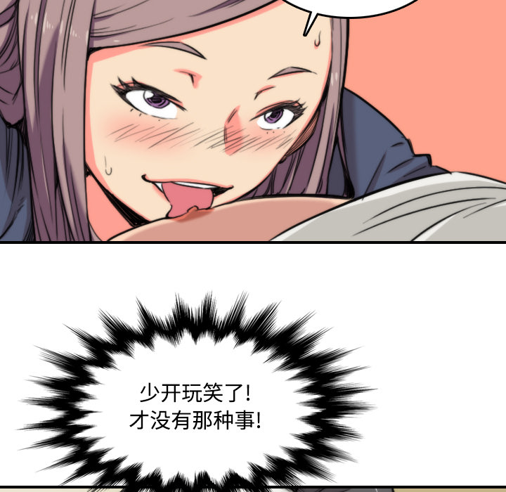 [韩国漫画] 色花穴 奇幻,巨乳大奶#[109P]-7