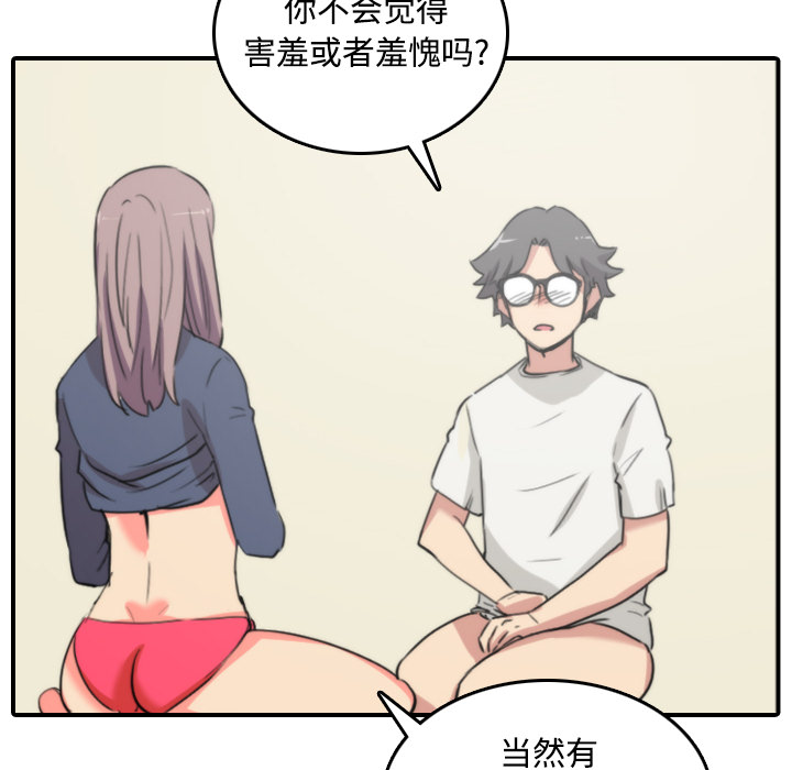 [韩国漫画] 色花穴 奇幻,巨乳大奶#[109P]-70