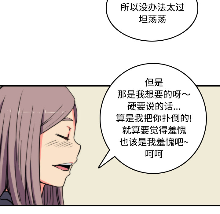 [韩国漫画] 色花穴 奇幻,巨乳大奶#[109P]-71