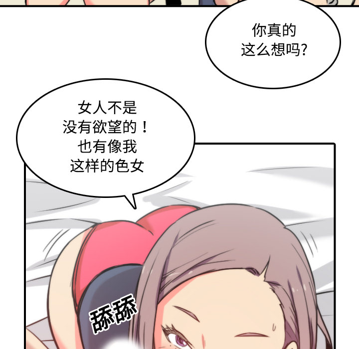 [韩国漫画] 色花穴 奇幻,巨乳大奶#[109P]-73