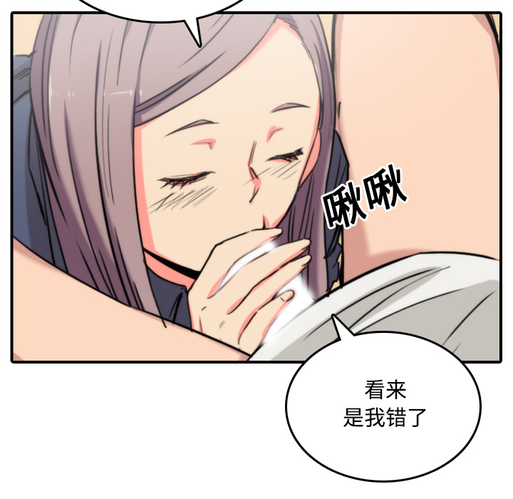 [韩国漫画] 色花穴 奇幻,巨乳大奶#[109P]-75