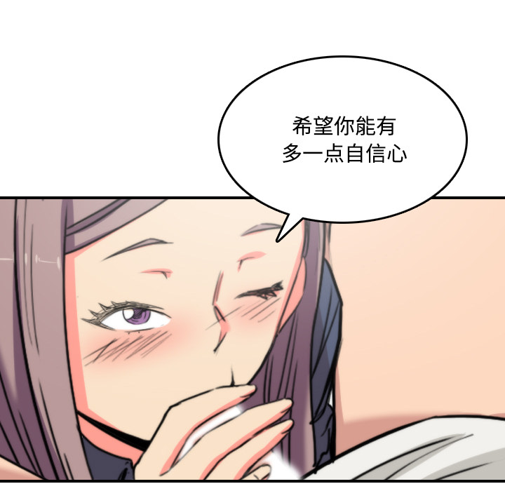[韩国漫画] 色花穴 奇幻,巨乳大奶#[109P]-77