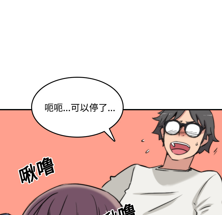 [韩国漫画] 色花穴 奇幻,巨乳大奶#[109P]-78